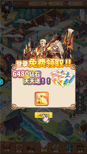 号令天下2新手攻略图片1