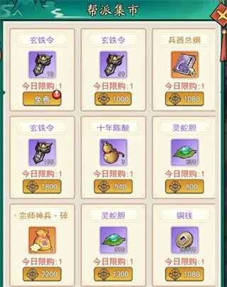 泰坦之剑帮派玩法介绍图片5