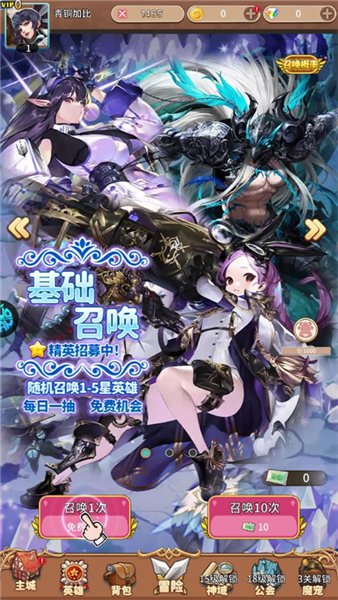 号令天下2新手攻略图片2