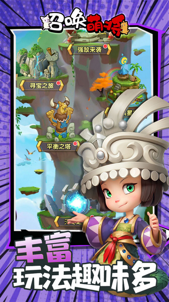 召唤萌将 0.1折千抽版图片5