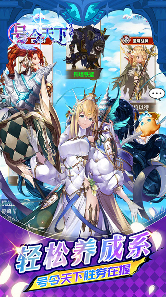 号令天下2 女神养成0.05折图片5