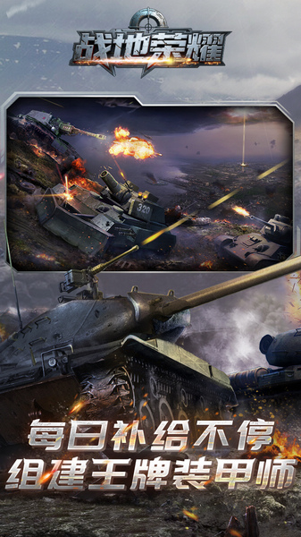 战地荣耀 0.1折图片2