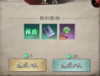 新倚天屠龙记新手攻略图片2