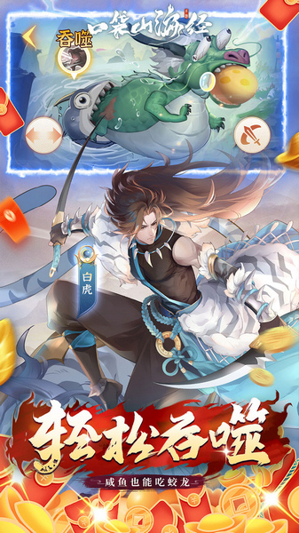 口袋山海经 0.05折天天送6480图片2