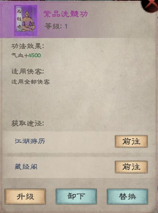 新倚天屠龙记新手攻略图片7