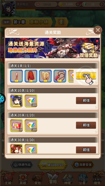 号令天下2新手攻略图片4