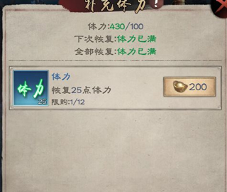 新倚天屠龙记新手攻略图片3