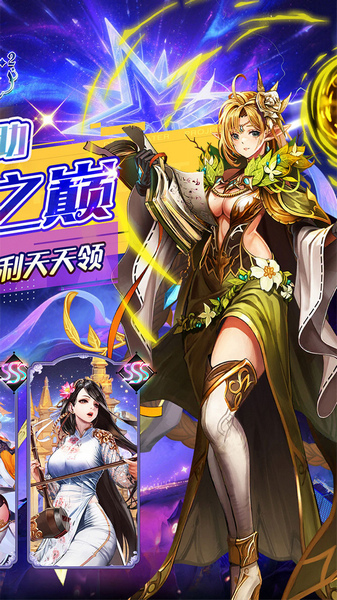 号令天下2 女神养成0.05折图片2