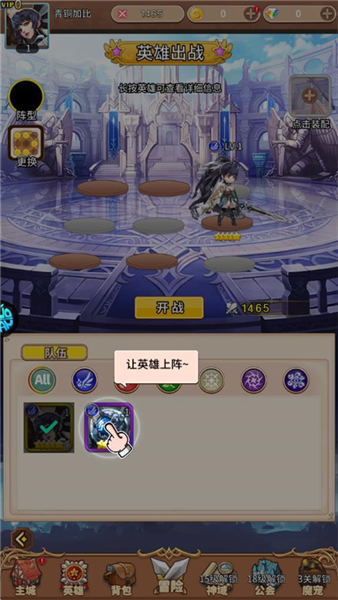 号令天下2新手攻略图片3