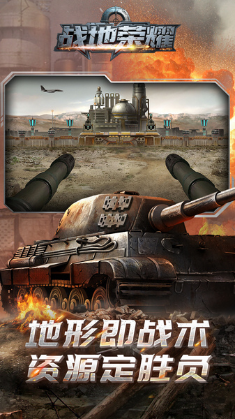 战地荣耀 0.1折图片1