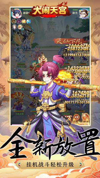 大闹天宫 0.1折无限开盲盒图片3