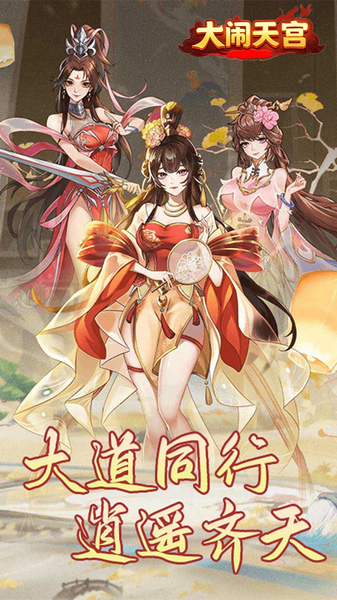 大闹天宫 0.1折无限开盲盒图片1