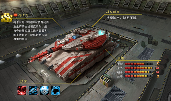 战地荣耀梅卡瓦深度解析图片1