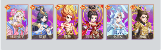 大闹天宫手游阵容推荐图片4