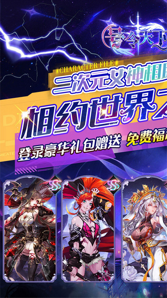 号令天下2 女神养成0.05折图片1