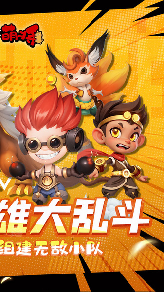 召唤萌将 0.1折千抽版图片2