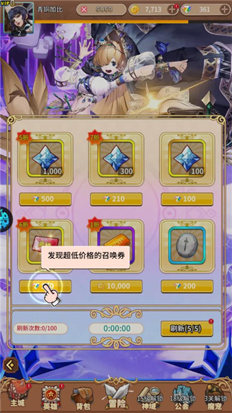 号令天下2新手攻略图片5