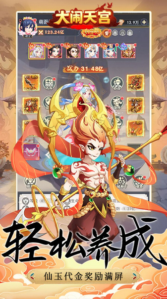 大闹天宫 0.1折无限开盲盒图片4