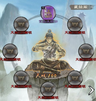 新倚天屠龙记新手攻略图片6