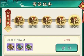 泰坦之剑帮派玩法介绍图片4