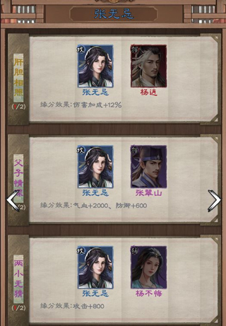 新倚天屠龙记新手攻略图片8