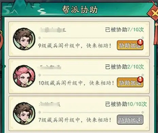 泰坦之剑帮派玩法介绍图片3