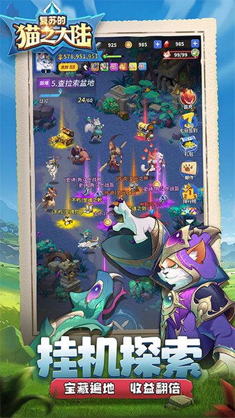 复苏的猫之大陆图片4