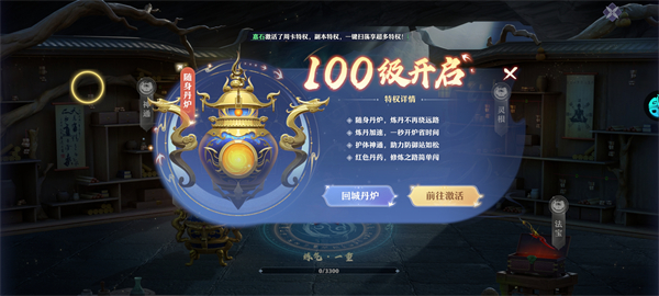 一念剑歌游戏玩法介绍图片4