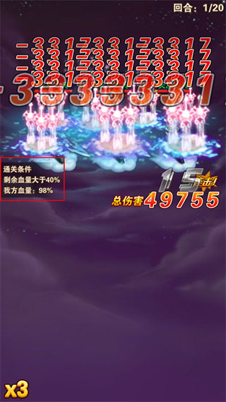 少年西游记九重天攻略图片3