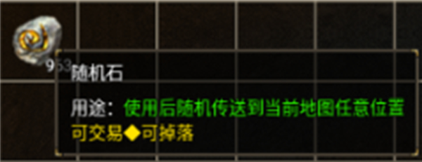 龙腾传奇前期道具攻略图片9