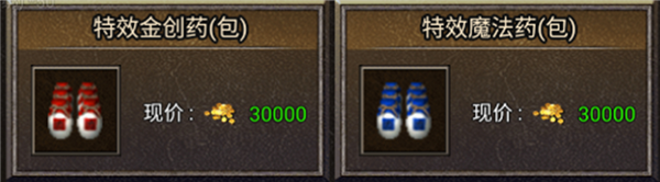 龙腾传奇前期道具攻略图片4