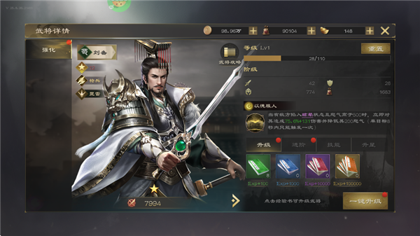 真战三国武将介绍图片1