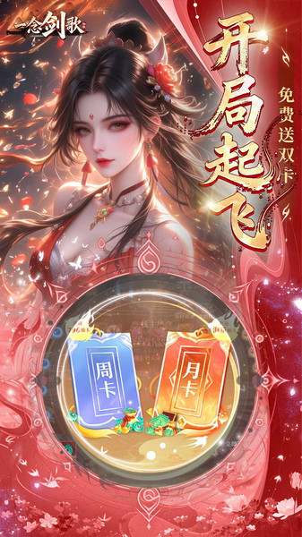 一念剑歌 3.5折版图片4