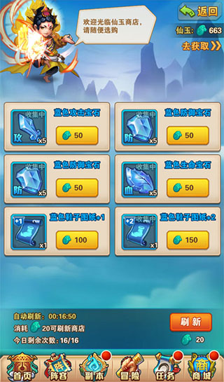 少年西游记九重天攻略图片7