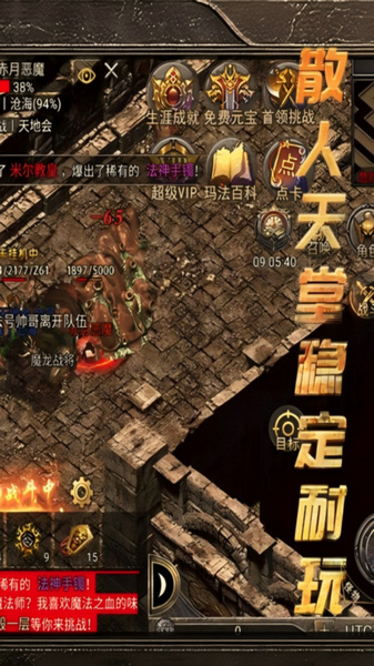 龙腾传奇 三职业打金图片2