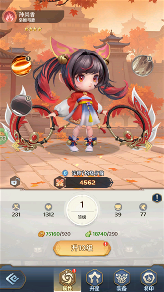 格斗三国志游戏攻略图片1