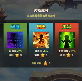 少年西游记九重天攻略图片4