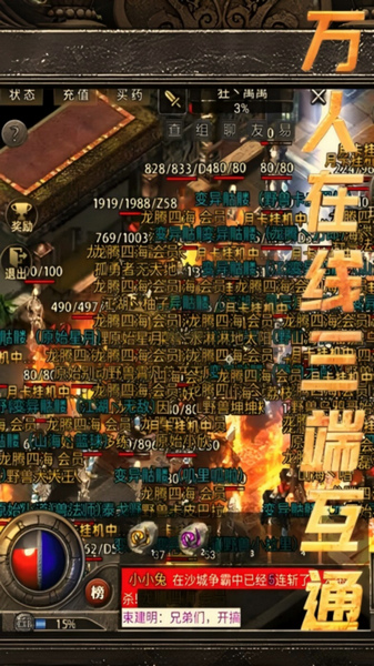 龙腾传奇 三职业打金图片4