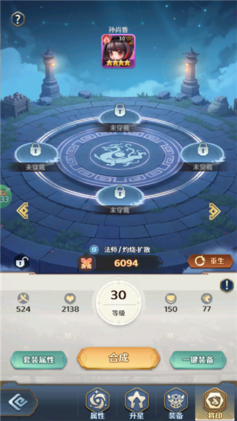 格斗三国志游戏攻略图片4