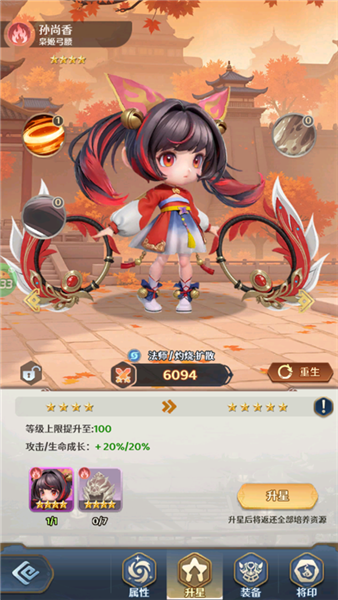 格斗三国志游戏攻略图片3