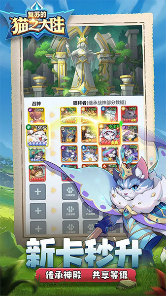 复苏的猫之大陆图片2