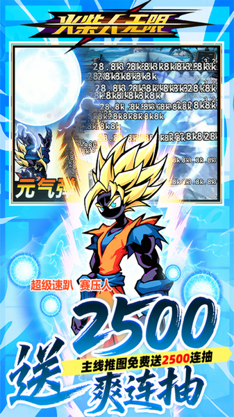 火柴人无限 0.05折魔王登场图片5