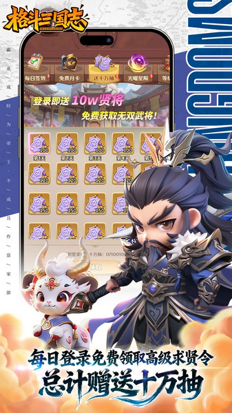 格斗三国志0.1折送双20星神将图片5