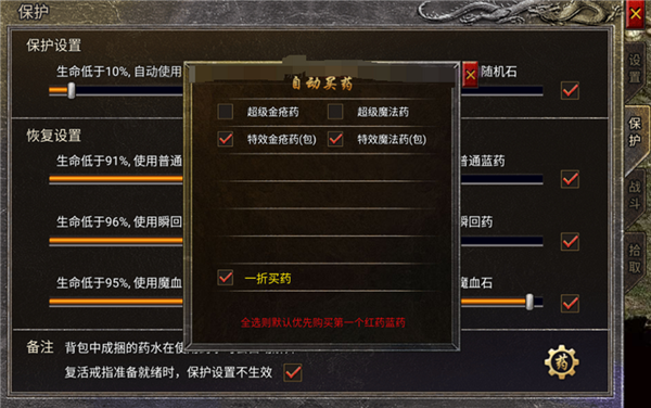 龙腾传奇前期道具攻略图片5