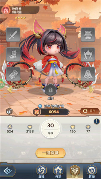 格斗三国志游戏攻略图片2