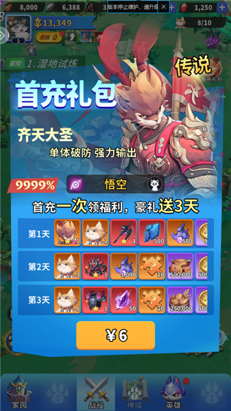 豆豆打僵尸萌新入门攻略图片3