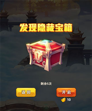 少年西游记九重天攻略图片6