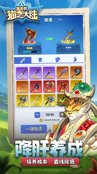 复苏的猫之大陆图片5