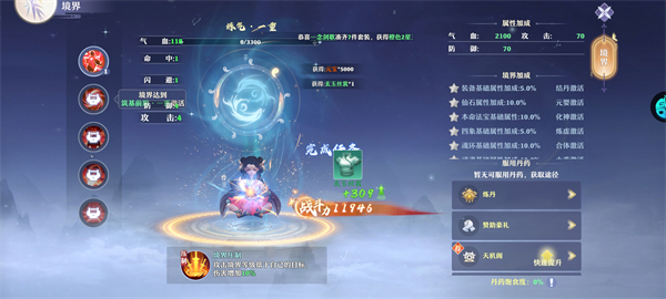 一念剑歌游戏玩法介绍图片3