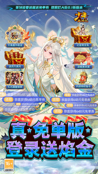 少年西游记（BT焰金免费版）图片1